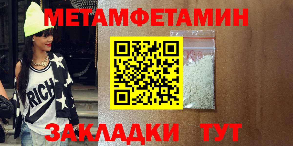 Балаково  АМФ Розовый  АМФЕТАМИН  Вход с VPN 