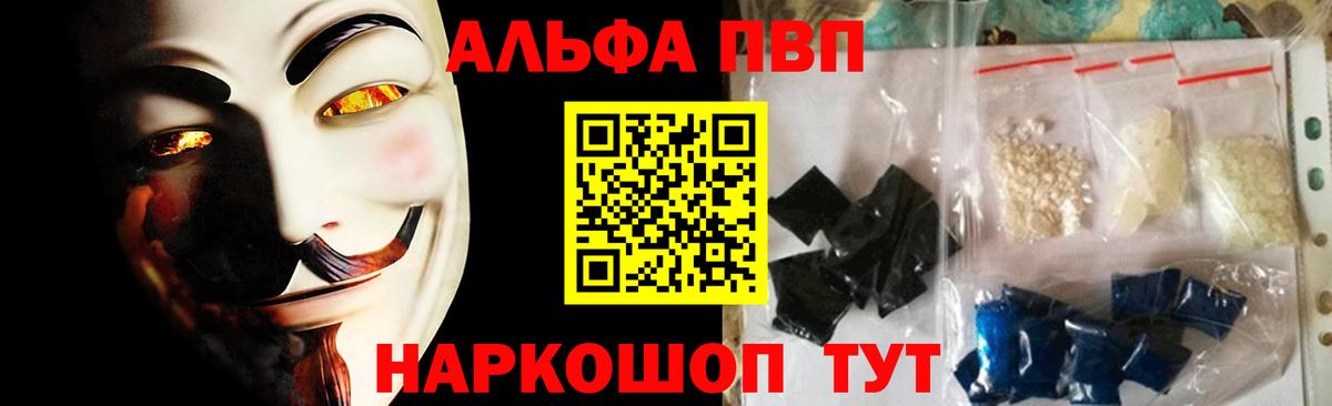 APVP Соль  хочу наркоту  Альфа ПВП Crystall  Балаково  Alpha-PVP СК  Вход с VPN  А ПВП 