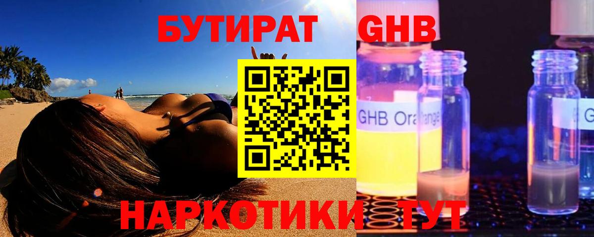 Псилоцибиновые грибы Балаково