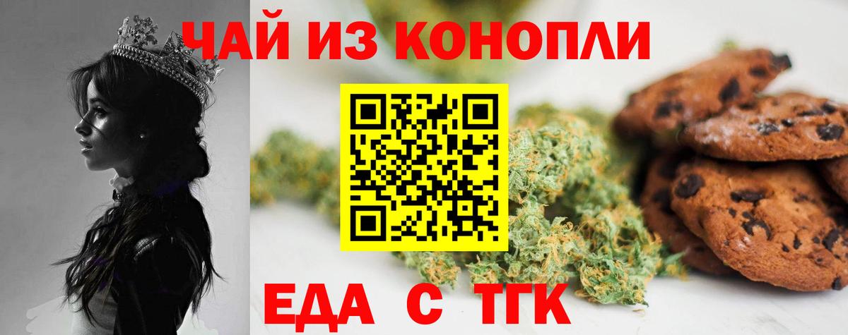 Балаково  Canna-Cookies марихуана  Вход с VPN 
