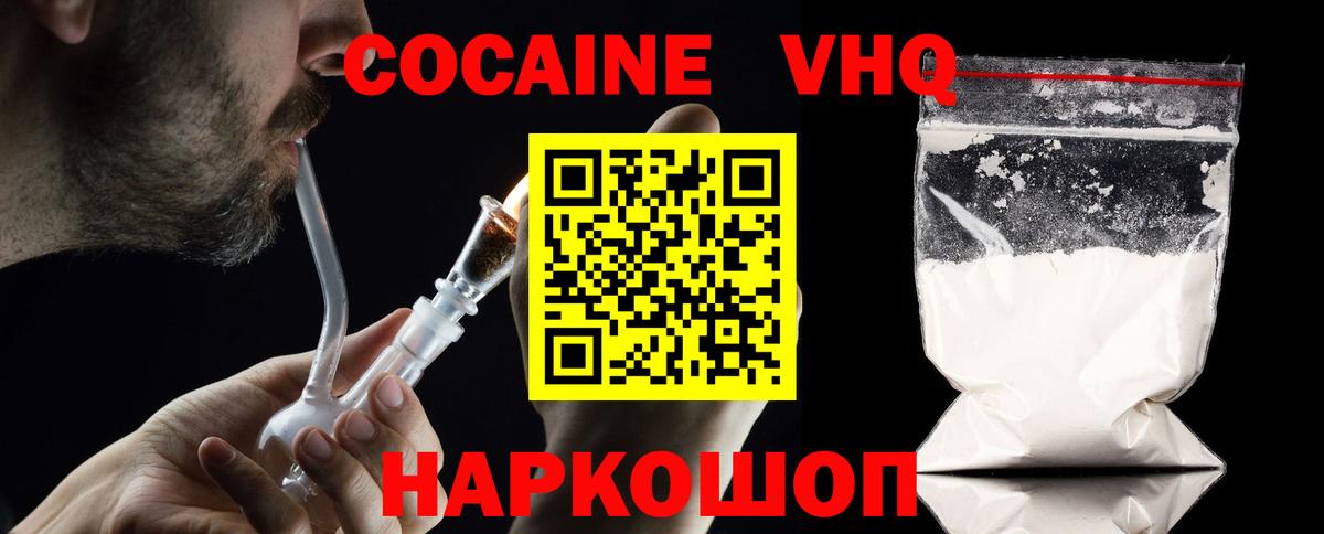 COCAIN FishScale Балаково
