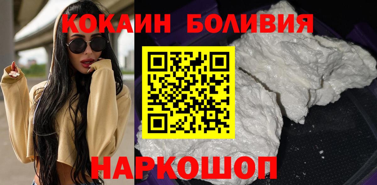 Cocaine Эквадор  Вход с VPN  Балаково  Cocaine FishScale 