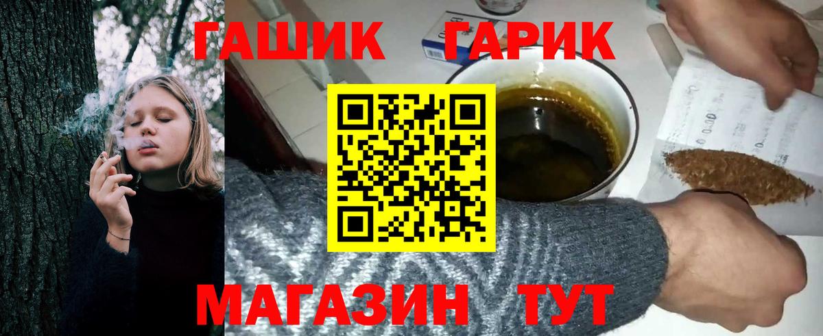 Балаково  Гашиш убойный  ГАШИШ ice o lator  Вход с VPN 