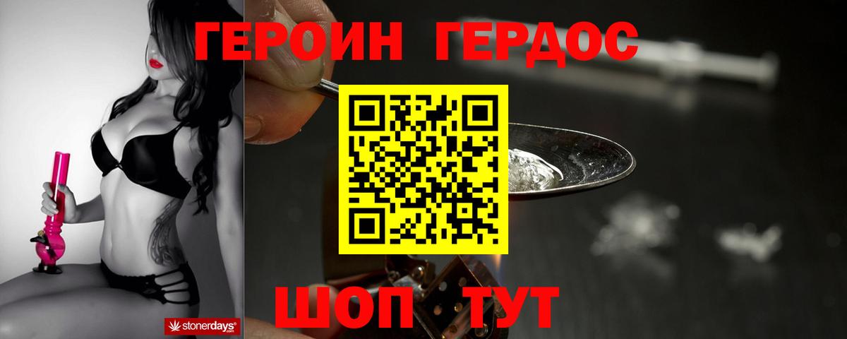 Героин гречка Балаково