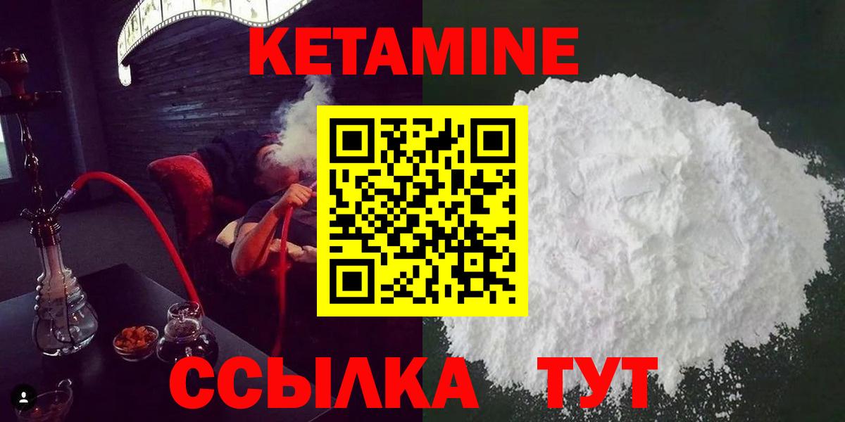 Кетамин ketamine  Кетамин VHQ  Вход с VPN  Балаково 