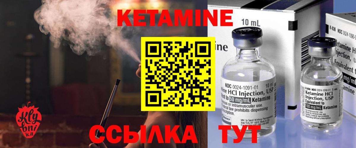 КЕТАМИН VHQ Балаково