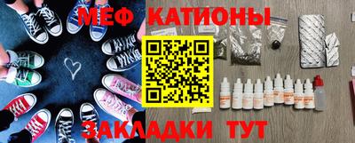 мяу мяу кристалл Апрелевка