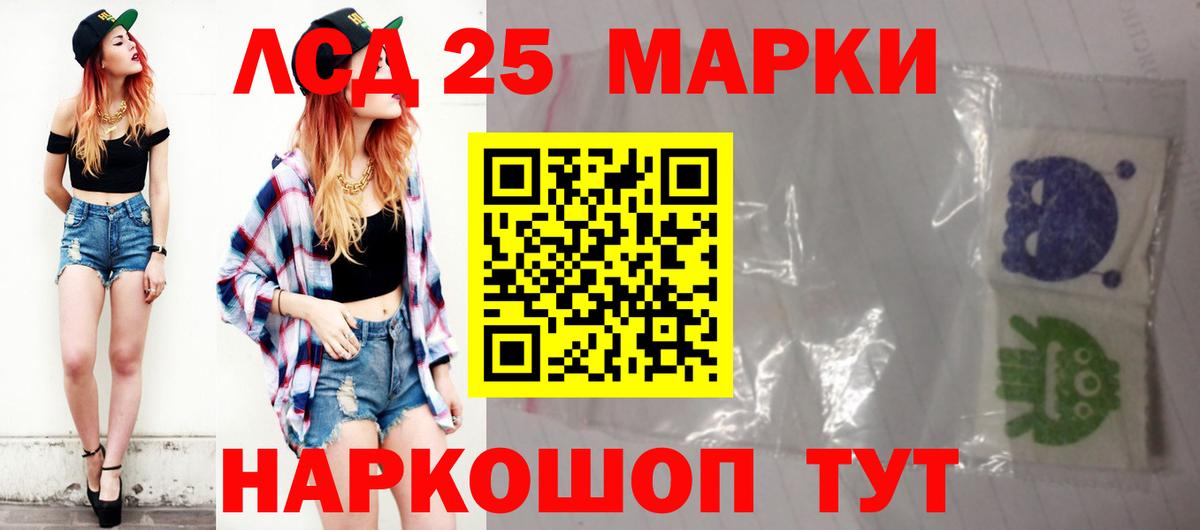 ЛСД экстази ecstasy  LSD-25 экстази ecstasy  Вход с VPN  Балаково 