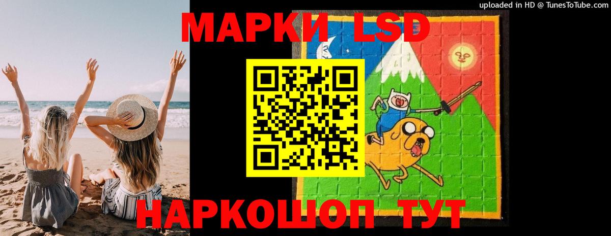 ЛСД экстази кислота Балаково