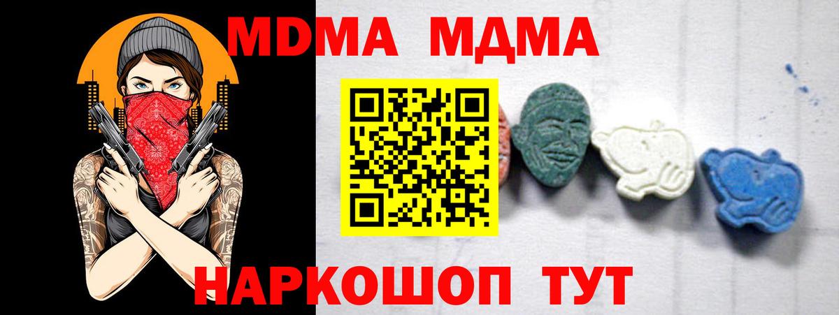 МДМА crystal Балаково