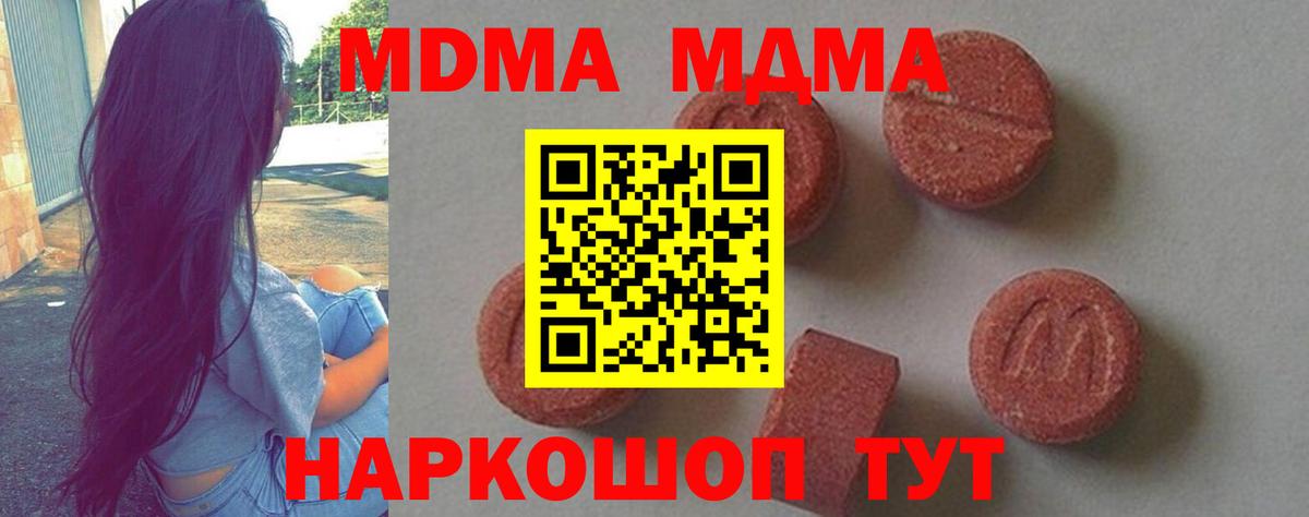 Балаково  МДМА crystal  Вход с VPN  MDMA crystal 
