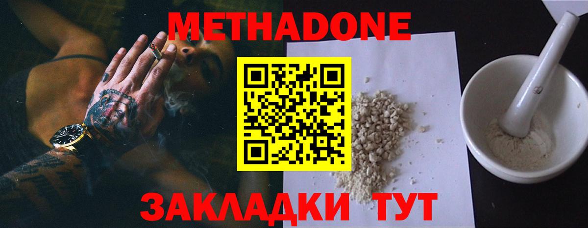shop какой сайт  Метадон VHQ  Вход с VPN  Метадон кристалл  Балаково 