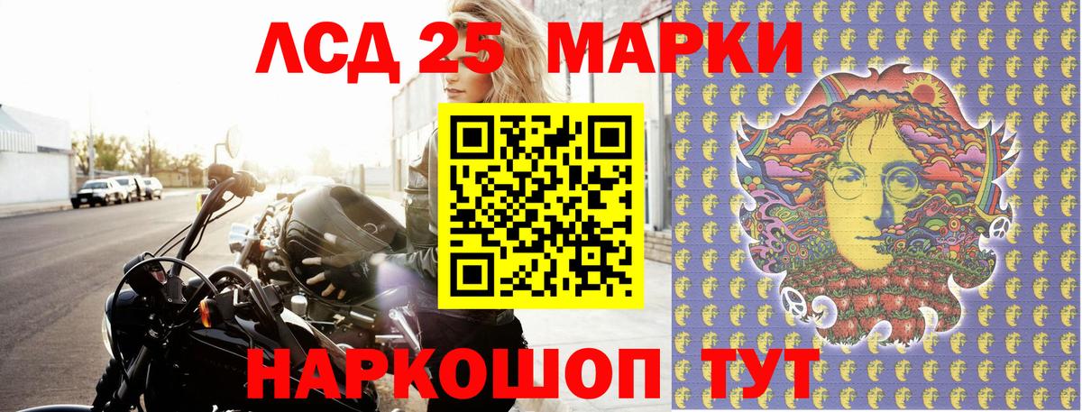 Марки 25I-NBOMe 1,5мг  Марки 25I-NBOMe 1,5мг  Вход с VPN  Балаково 