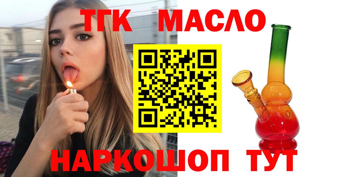 цены   Дистиллят ТГК гашишное масло  Вход с VPN  Балаково 